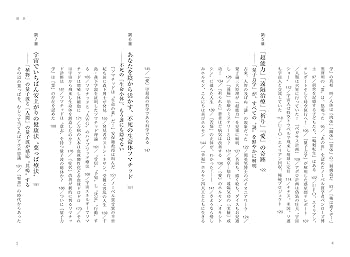Amazon.co.jp: 奇跡を起こす「波動医学」：“量子力学”が切り開く